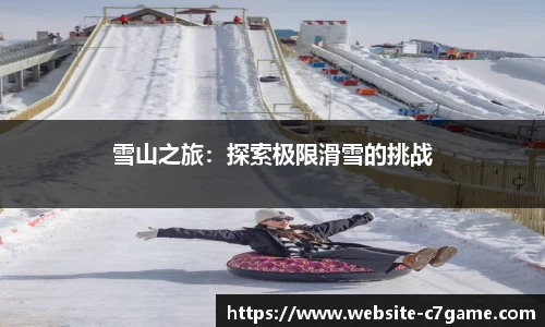 C7娱乐官网