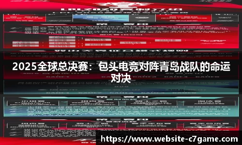 C7娱乐
