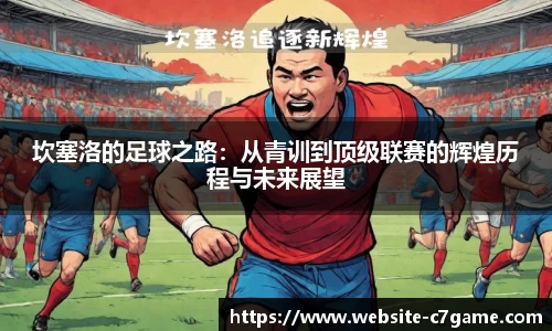 C7娱乐